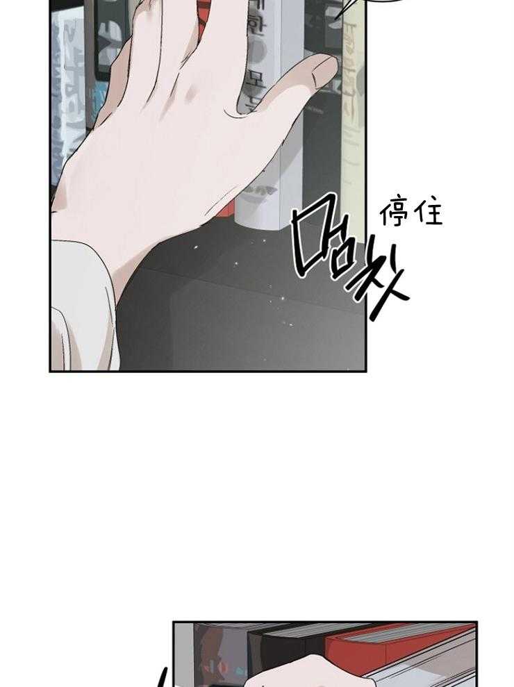 《被腿子饲养的日子》第11话 读书目标 第7页