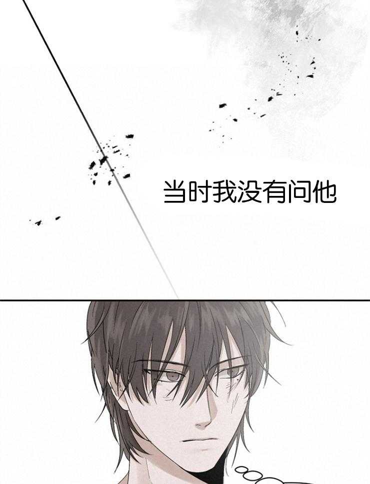 《被腿子饲养的日子》第12话 耳朵红了 第10页