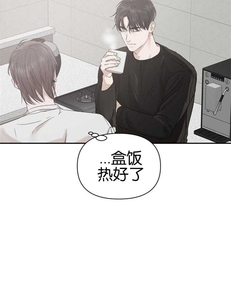 《被腿子饲养的日子》第12话 耳朵红了 第15页