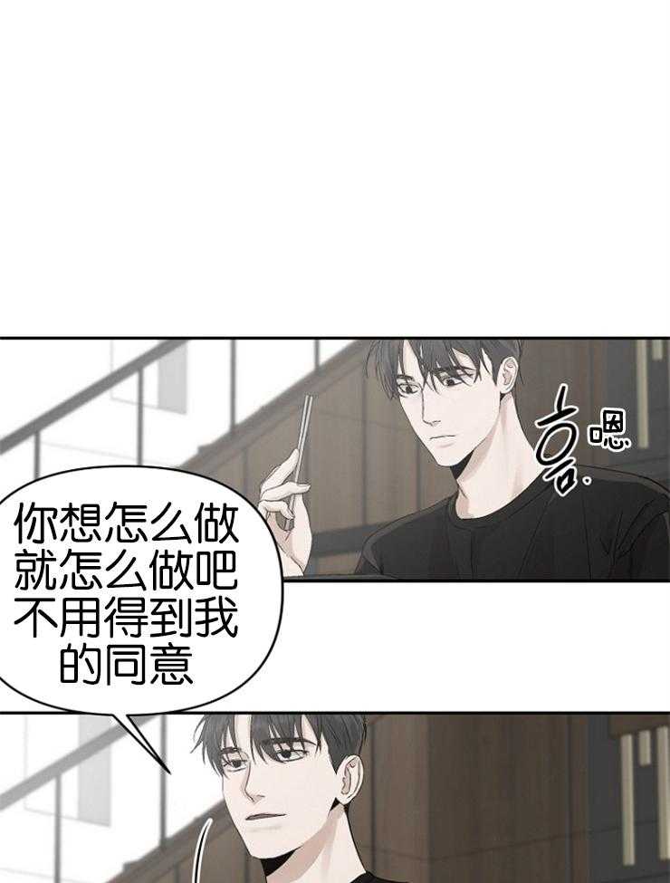 《被腿子饲养的日子》第12话 耳朵红了 第22页