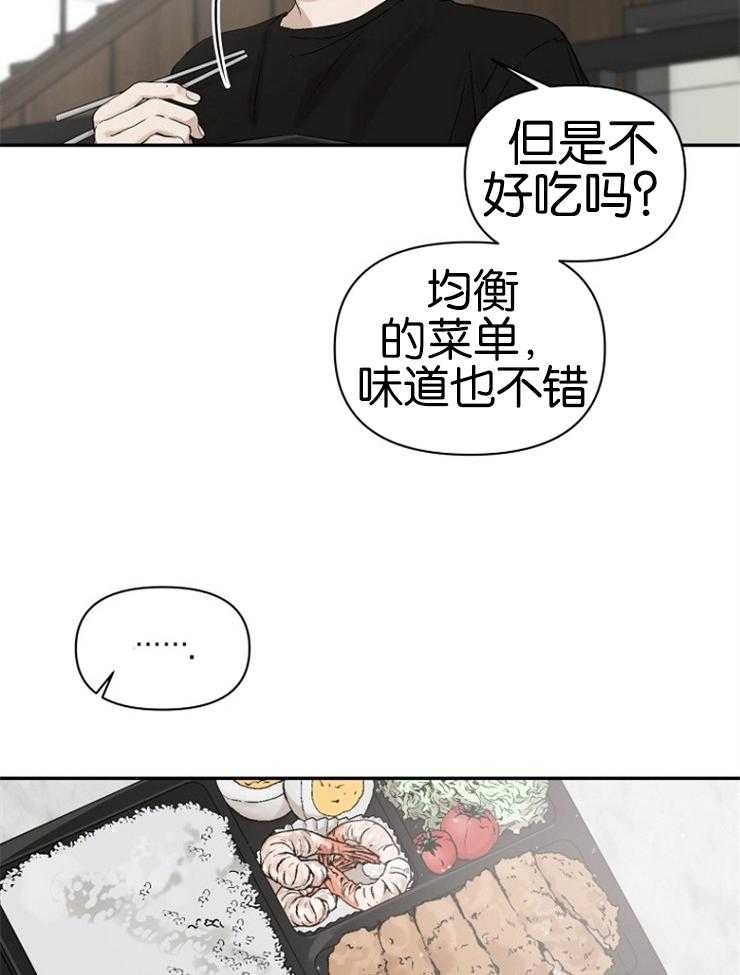 《被腿子饲养的日子》第12话 耳朵红了 第23页