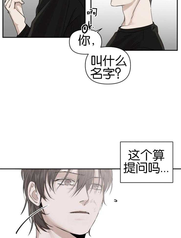 《被腿子饲养的日子》第12话 耳朵红了 第25页