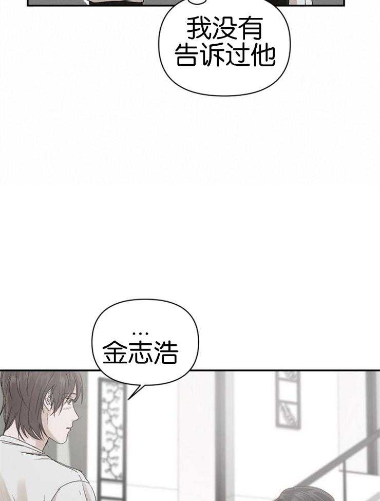 《被腿子饲养的日子》第12话 耳朵红了 第27页