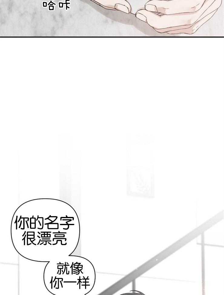 《被腿子饲养的日子》第12话 耳朵红了 第32页