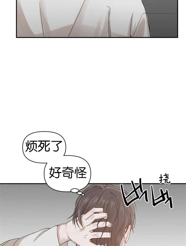 《被腿子饲养的日子》第12话 耳朵红了 第39页
