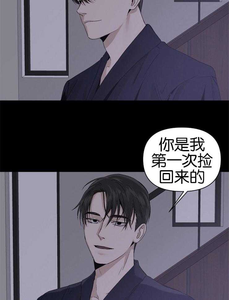 《被腿子饲养的日子》第12话 耳朵红了 第5页