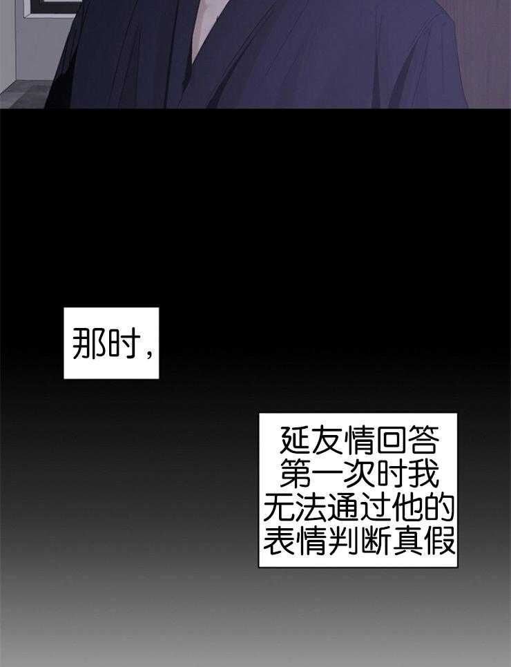 《被腿子饲养的日子》第12话 耳朵红了 第6页
