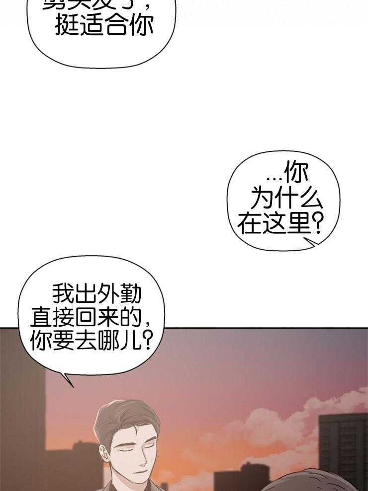 《被腿子饲养的日子》第15话 抽烟被抓 第20页