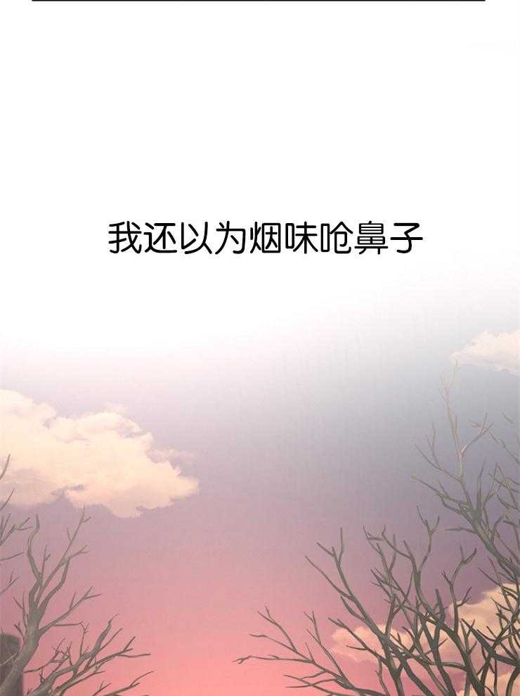 《被腿子饲养的日子》第15话 抽烟被抓 第23页