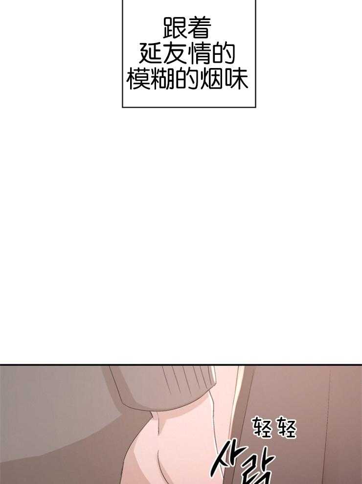 《被腿子饲养的日子》第15话 抽烟被抓 第25页