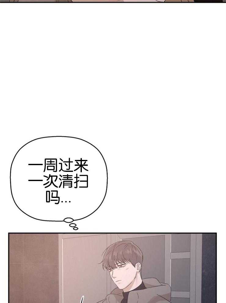 《被腿子饲养的日子》第15话 抽烟被抓 第3页