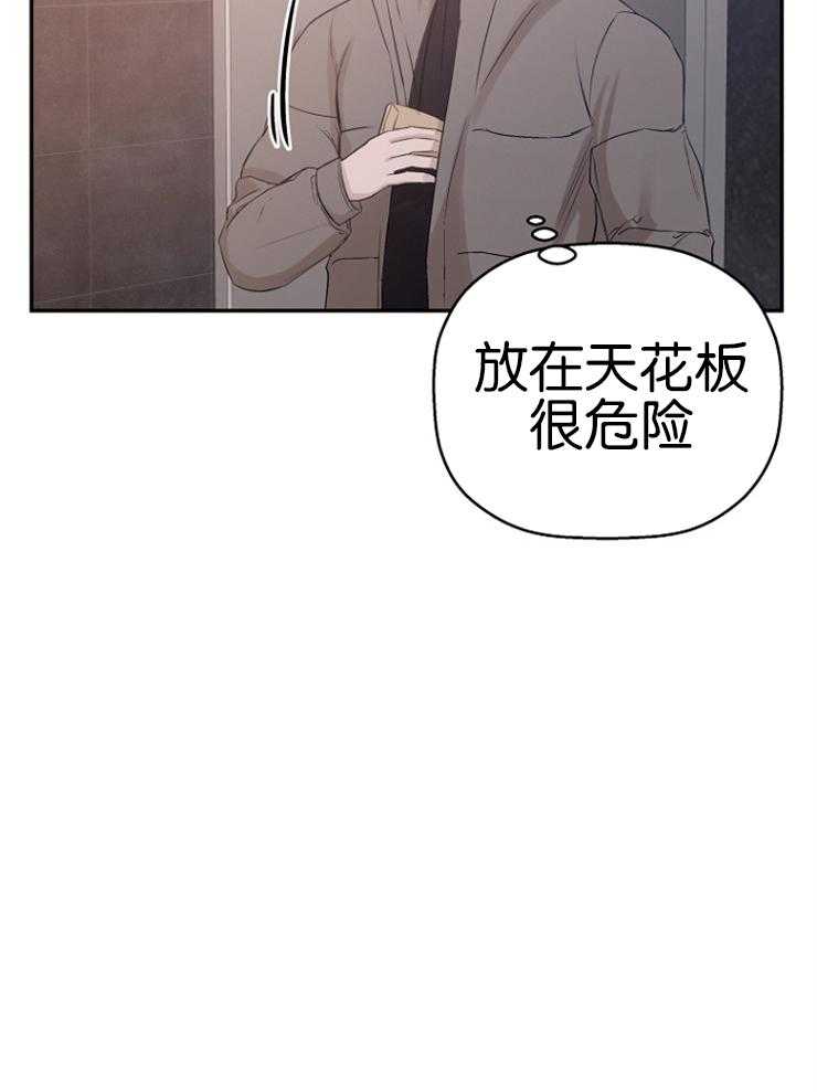 《被腿子饲养的日子》第15话 抽烟被抓 第4页