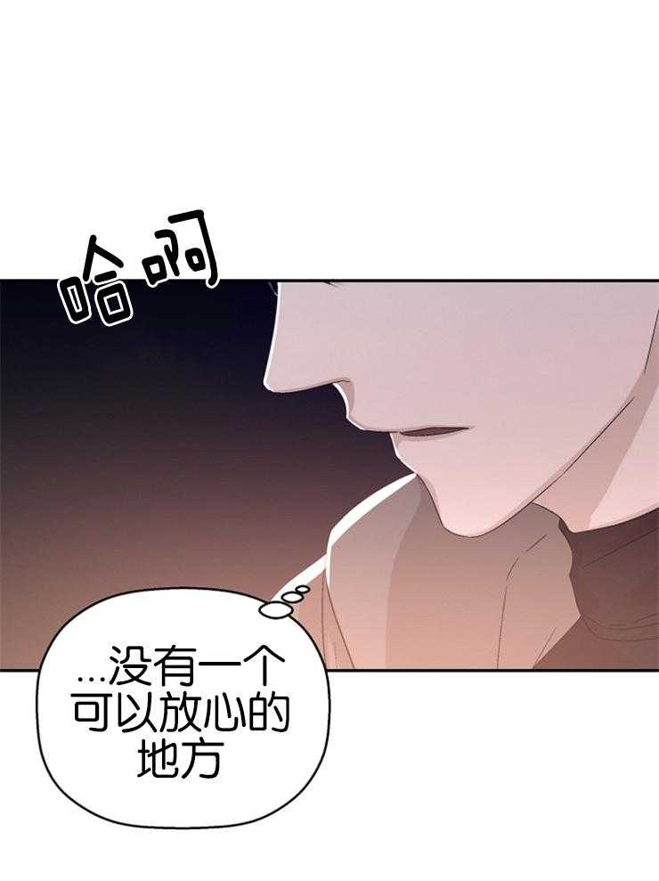 《被腿子饲养的日子》第15话 抽烟被抓 第5页