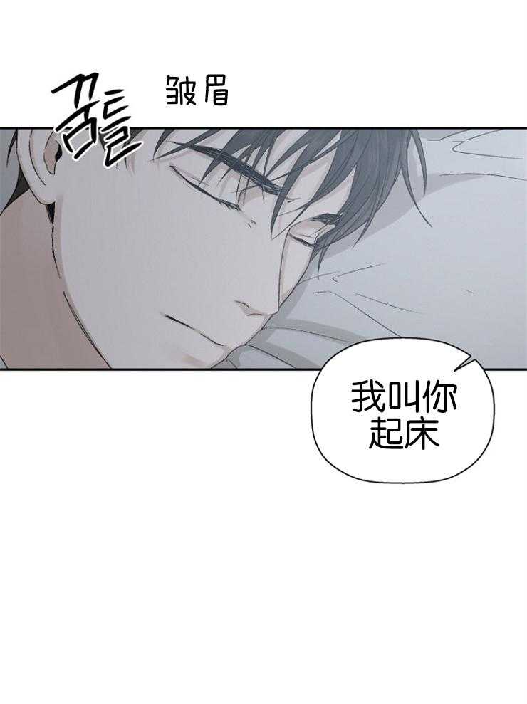 《被腿子饲养的日子》第13话 人形闹钟 第11页