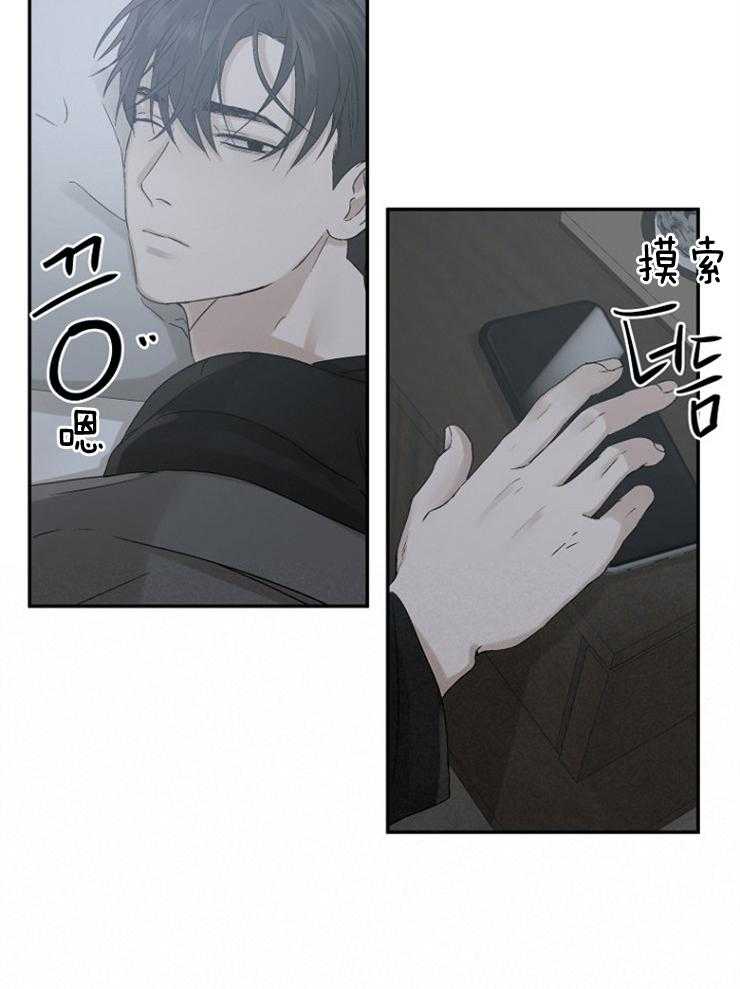 《被腿子饲养的日子》第13话 人形闹钟 第15页