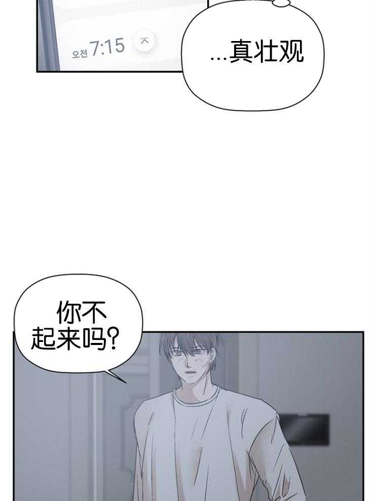 《被腿子饲养的日子》第13话 人形闹钟 第20页