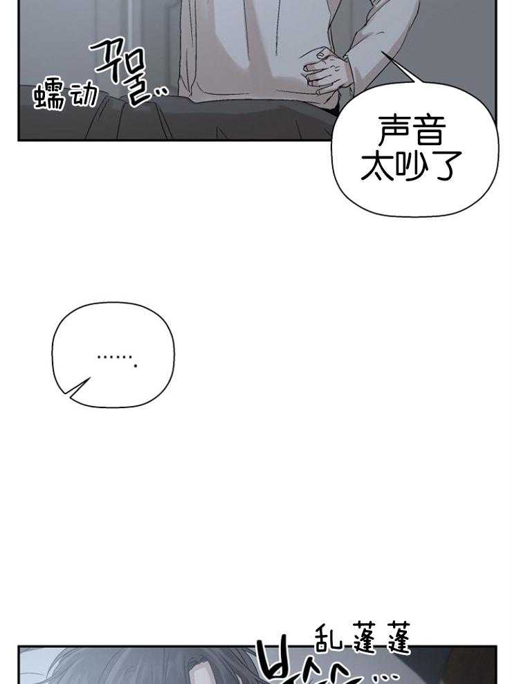 《被腿子饲养的日子》第13话 人形闹钟 第21页