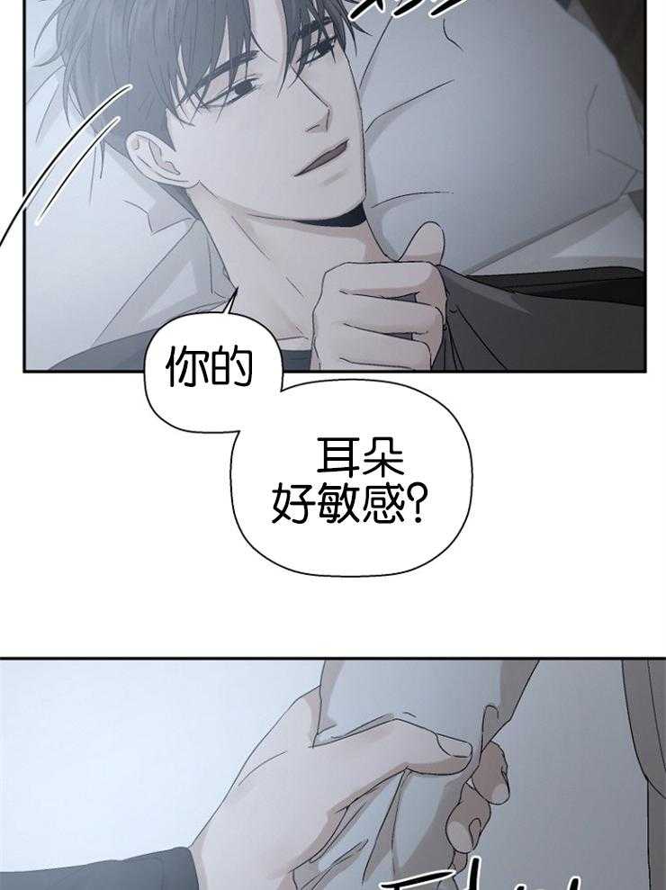 《被腿子饲养的日子》第13话 人形闹钟 第22页