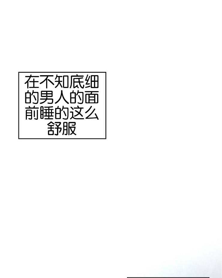 《被腿子饲养的日子》第13话 人形闹钟 第30页