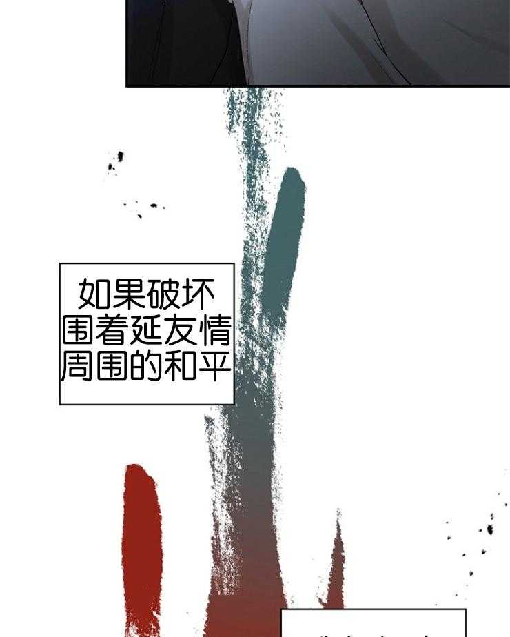 《被腿子饲养的日子》第13话 人形闹钟 第36页
