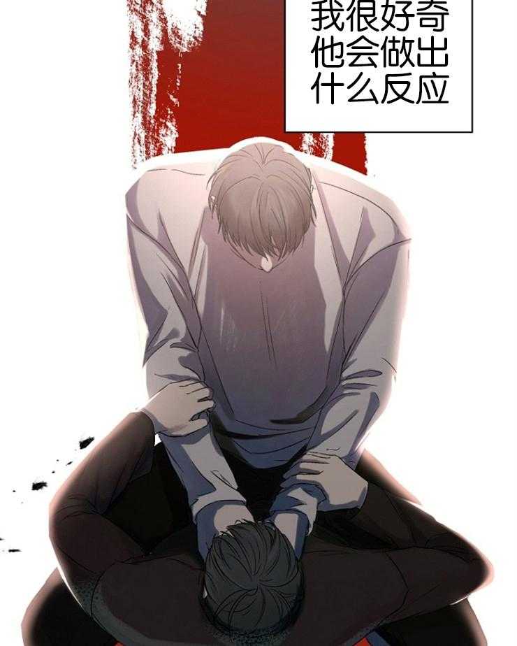 《被腿子饲养的日子》第13话 人形闹钟 第37页
