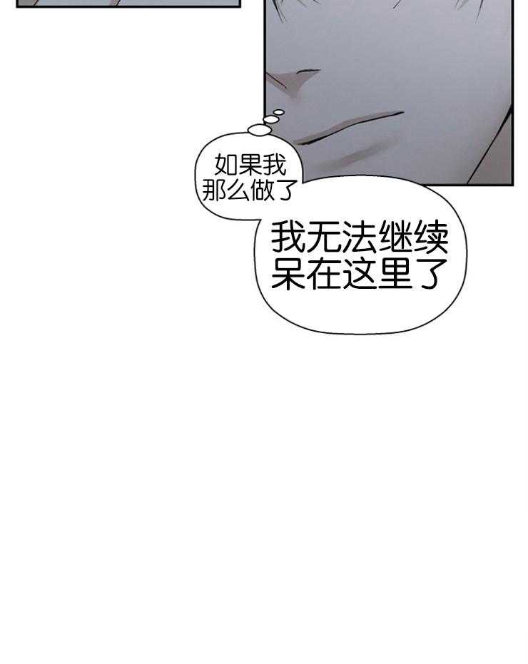 《被腿子饲养的日子》第13话 人形闹钟 第39页