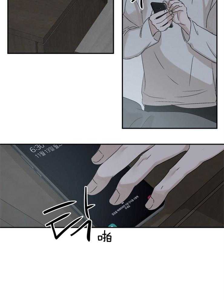 《被腿子饲养的日子》第13话 人形闹钟 第9页
