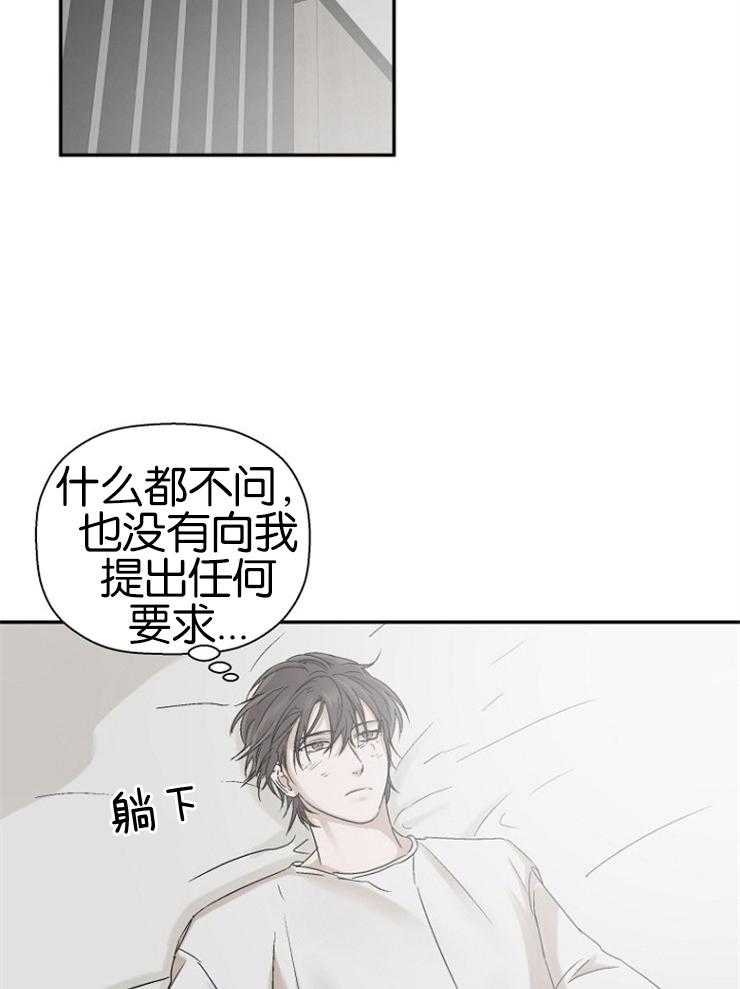 《被腿子饲养的日子》第14话 剪头发了 第10页