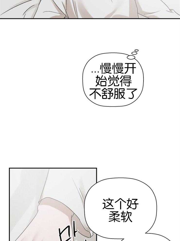 《被腿子饲养的日子》第14话 剪头发了 第11页