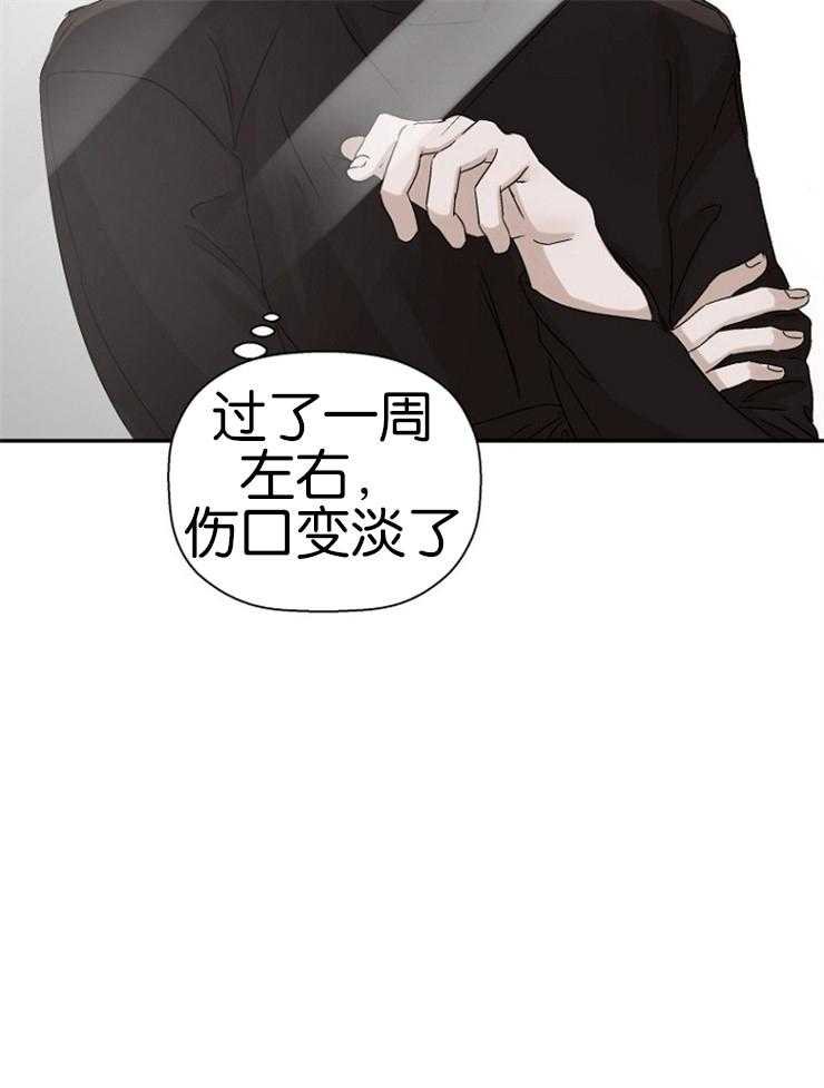 《被腿子饲养的日子》第14话 剪头发了 第18页
