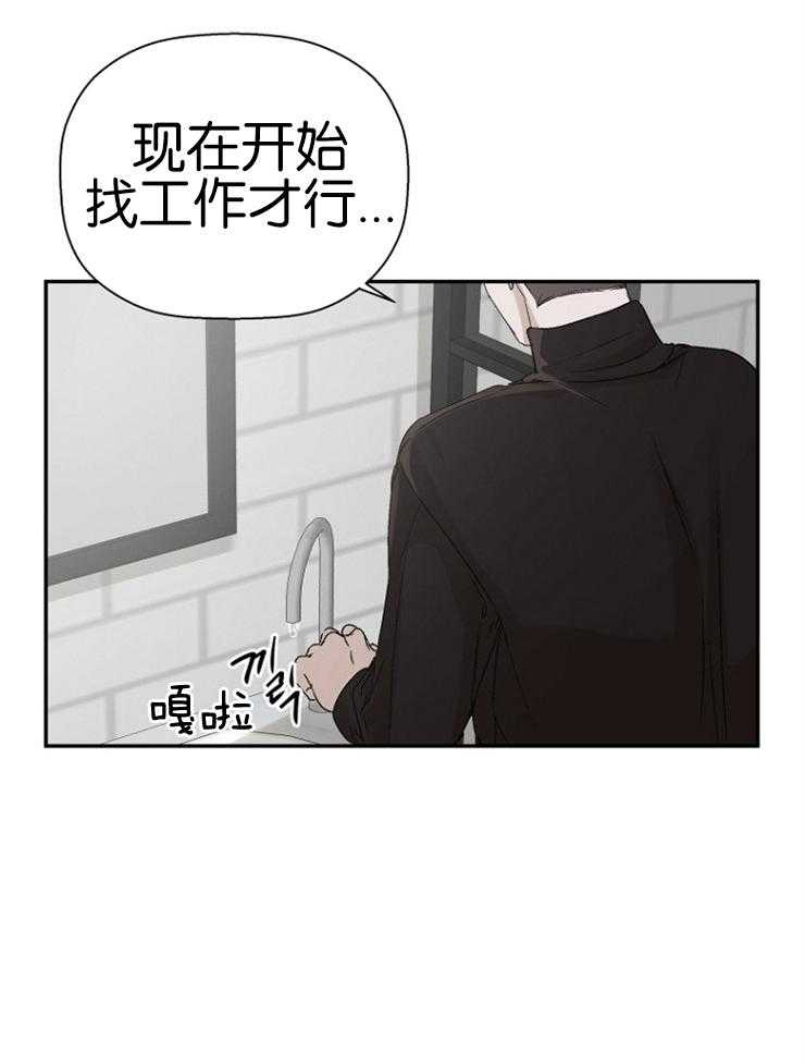 《被腿子饲养的日子》第14话 剪头发了 第19页
