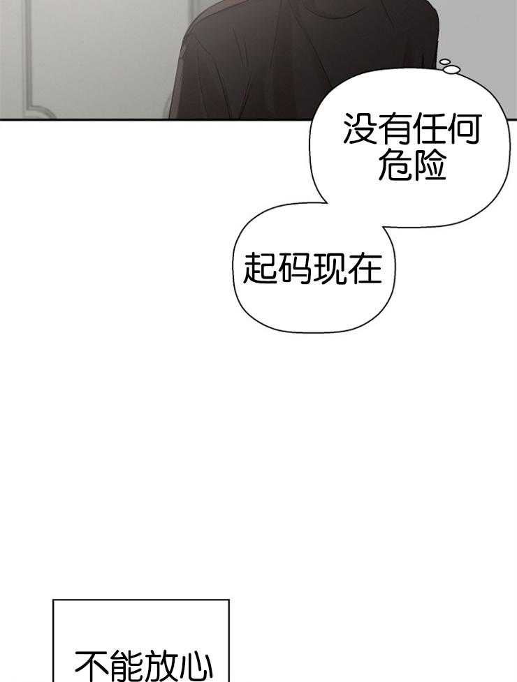 《被腿子饲养的日子》第14话 剪头发了 第22页