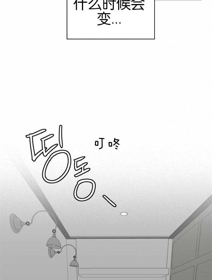 《被腿子饲养的日子》第14话 剪头发了 第24页