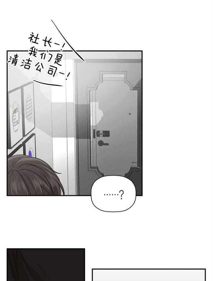 《被腿子饲养的日子》第14话 剪头发了 第26页