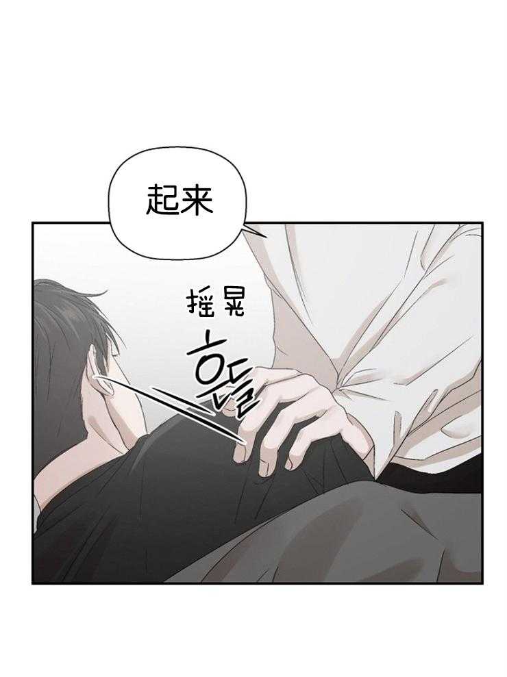 《被腿子饲养的日子》第14话 剪头发了 第2页