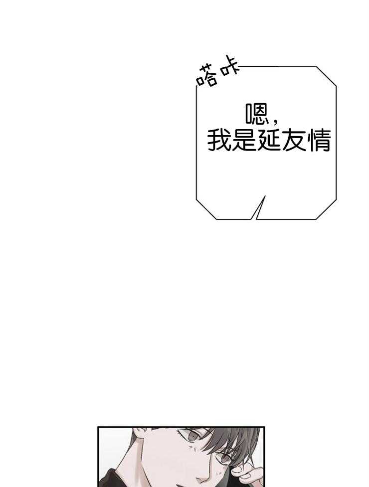 《被腿子饲养的日子》第14话 剪头发了 第30页