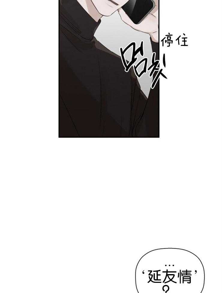 《被腿子饲养的日子》第14话 剪头发了 第31页