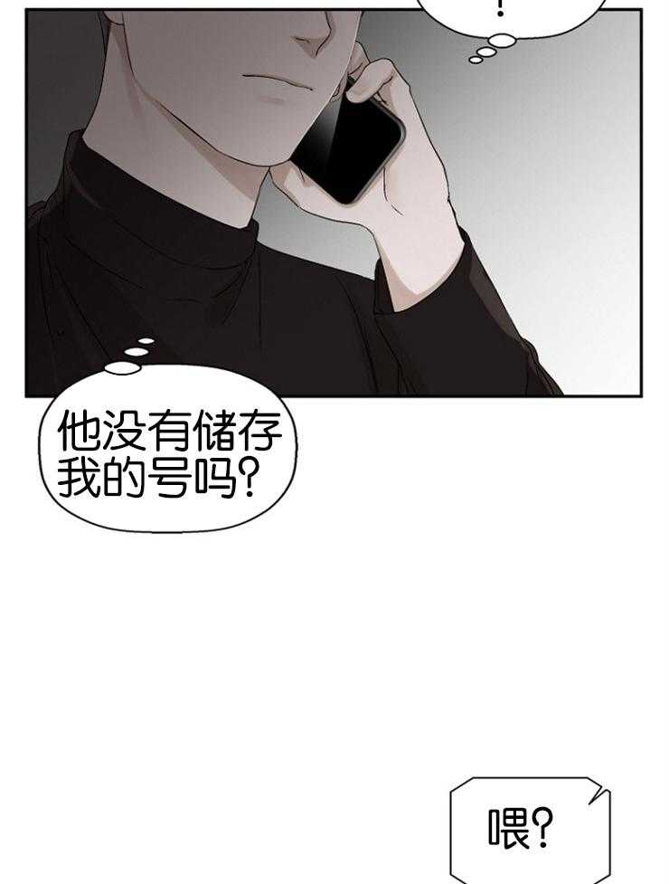 《被腿子饲养的日子》第14话 剪头发了 第32页