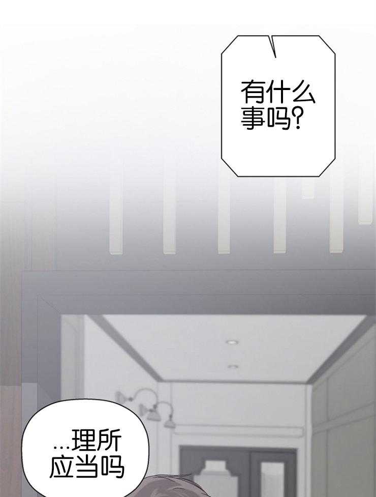 《被腿子饲养的日子》第14话 剪头发了 第35页