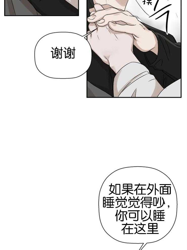 《被腿子饲养的日子》第14话 剪头发了 第4页