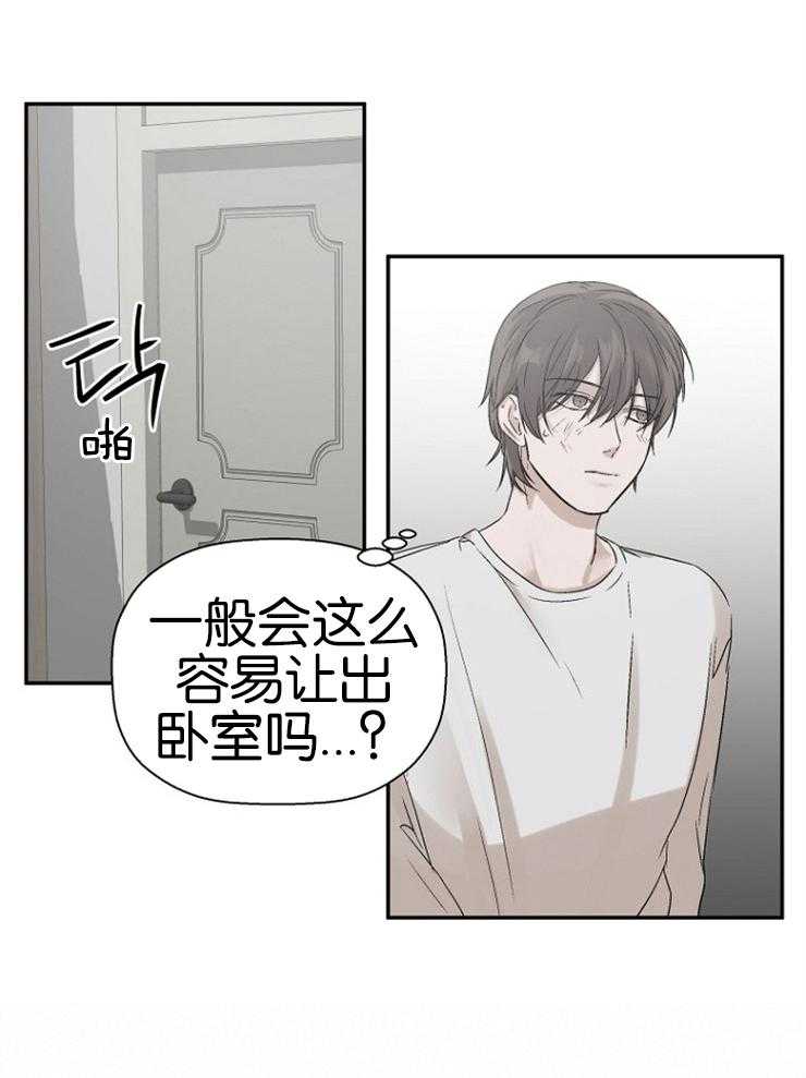 《被腿子饲养的日子》第14话 剪头发了 第7页