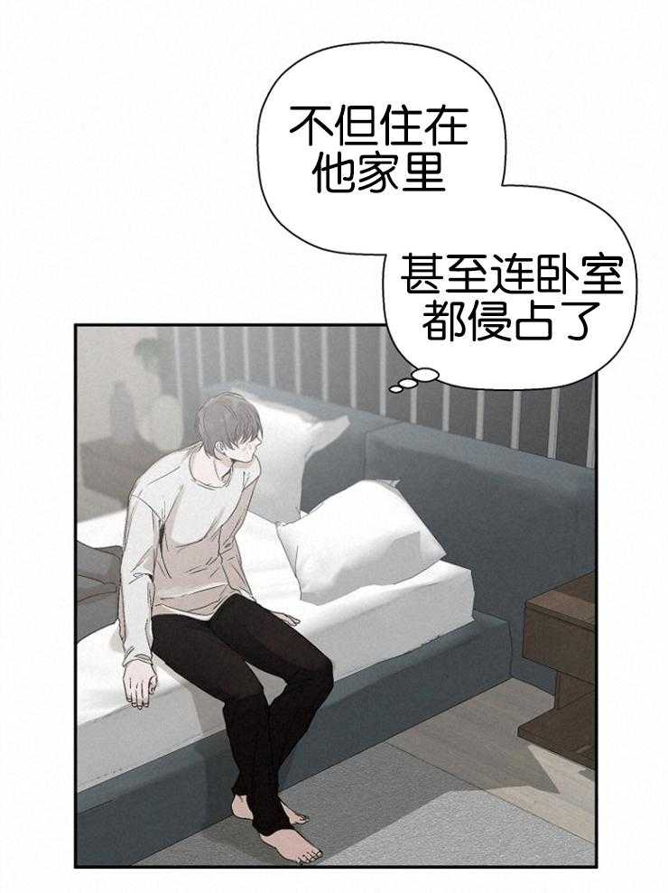 《被腿子饲养的日子》第14话 剪头发了 第8页