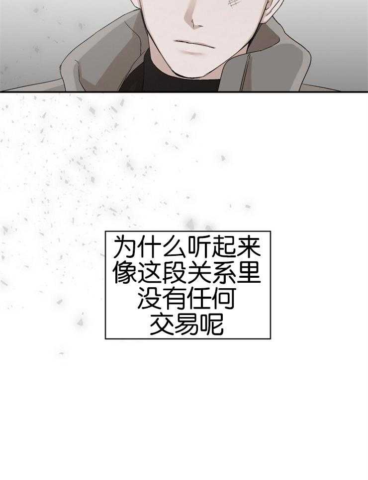 《被腿子饲养的日子》第17话 被漂亮蛊惑 第12页