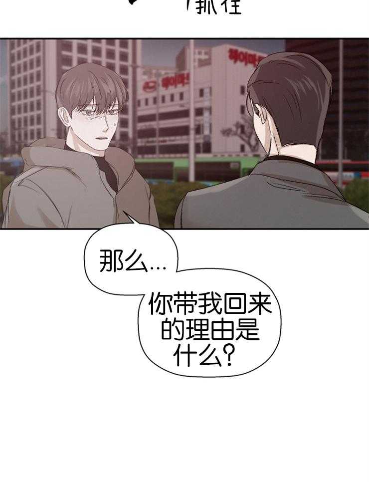 《被腿子饲养的日子》第17话 被漂亮蛊惑 第16页