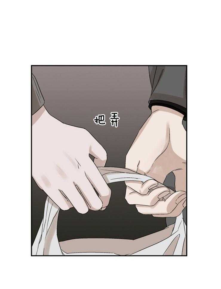 《被腿子饲养的日子》第17话 被漂亮蛊惑 第17页