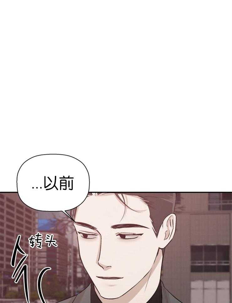 《被腿子饲养的日子》第17话 被漂亮蛊惑 第18页