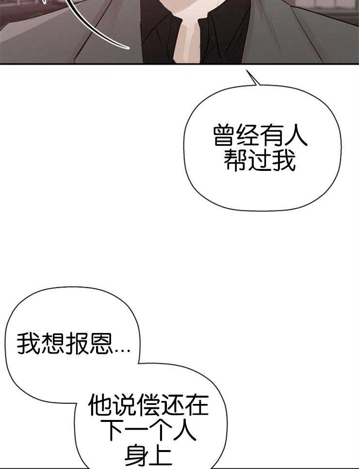 《被腿子饲养的日子》第17话 被漂亮蛊惑 第19页