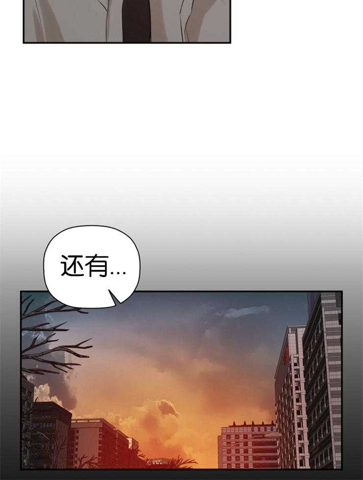 《被腿子饲养的日子》第17话 被漂亮蛊惑 第22页