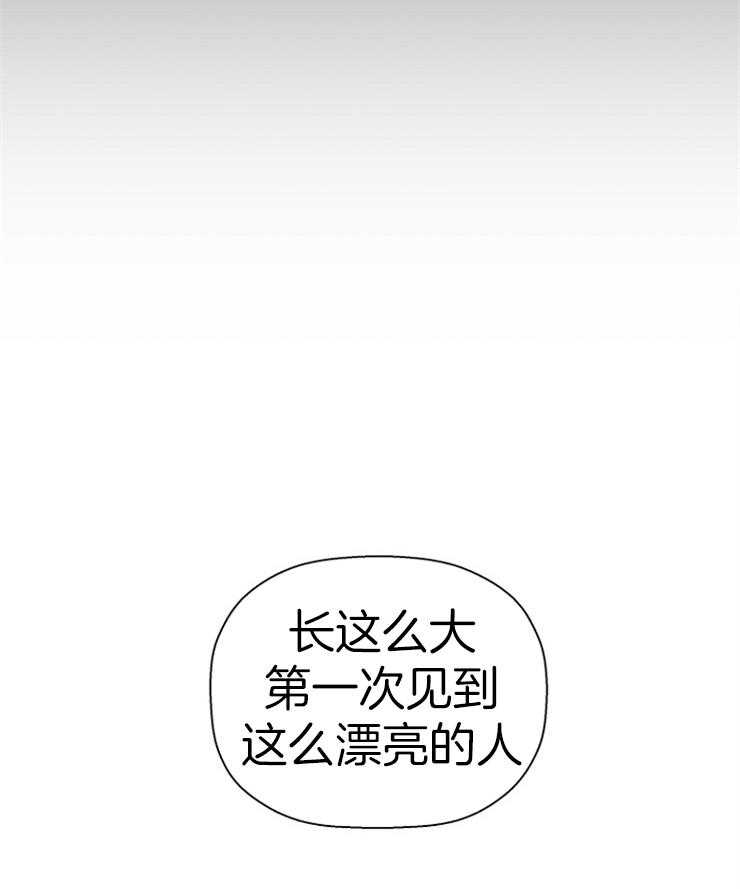 《被腿子饲养的日子》第17话 被漂亮蛊惑 第27页