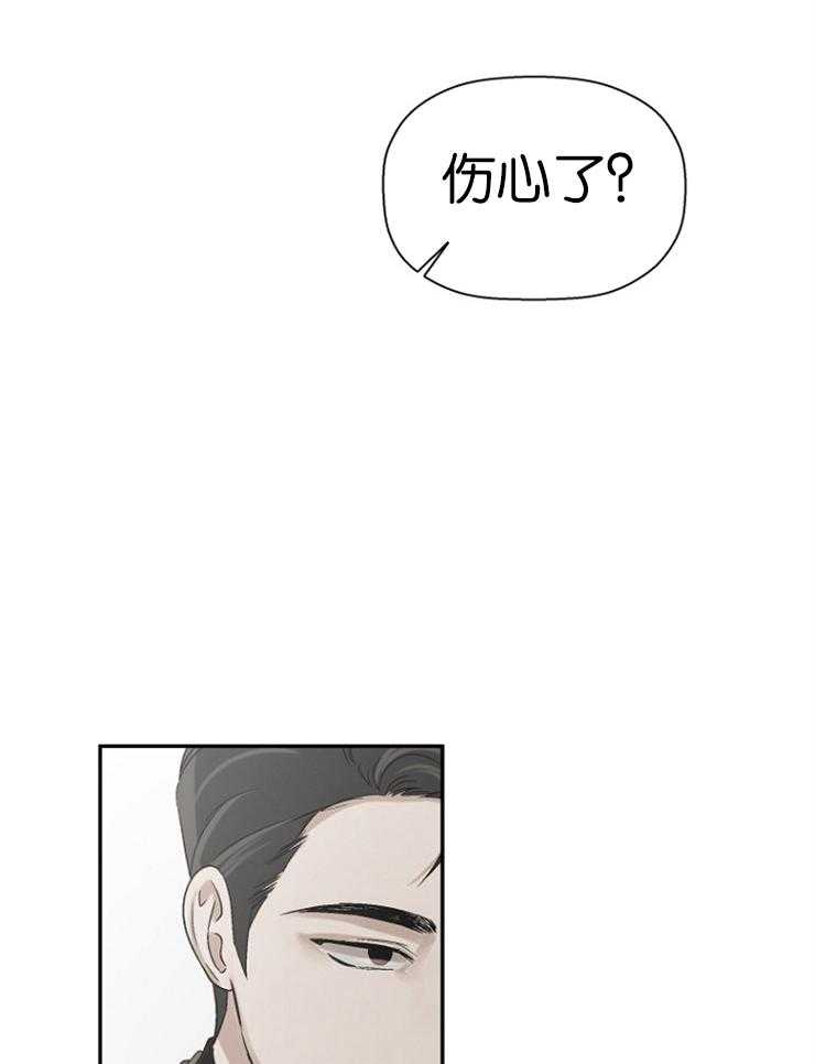 《被腿子饲养的日子》第17话 被漂亮蛊惑 第2页